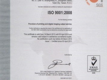 恭喜西北通過 ISO 9001:2008品質認證