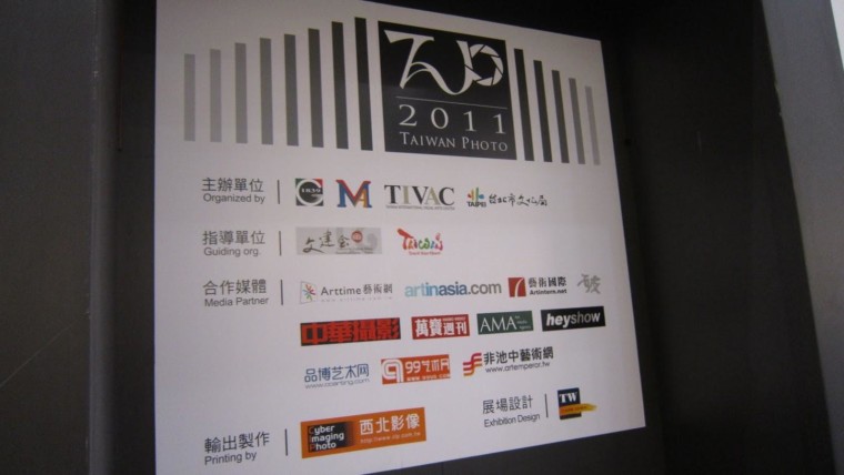贊助1839藝廊邱老師舉辦的Taiwan Photo大展